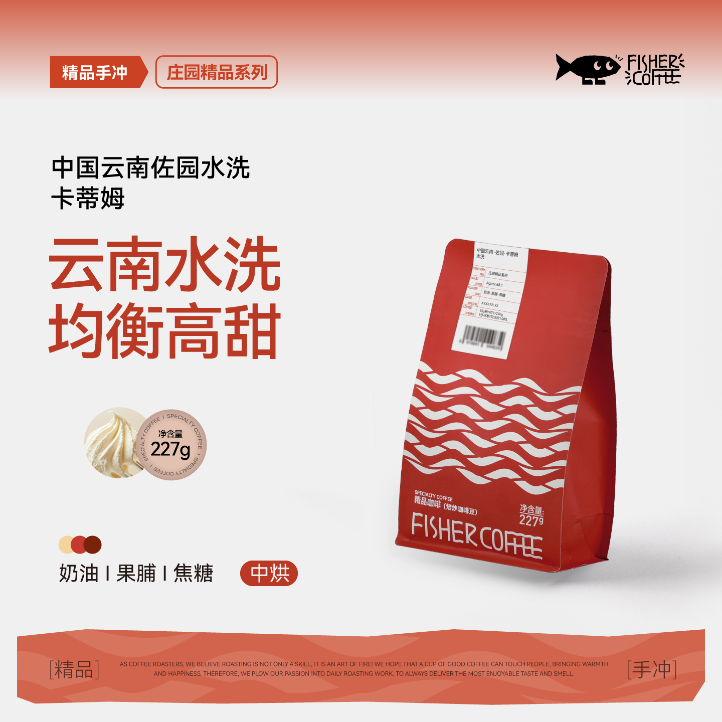 啡舍云南佐园水洗手冲咖啡豆