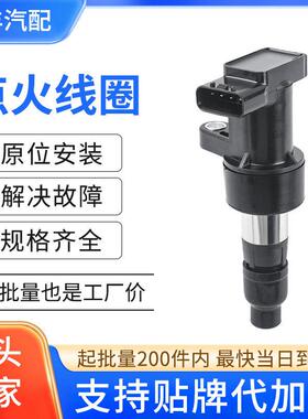 汽车点火线圈压包6R8312A366BA C2S42673适用捷豹S-Type/XF/XJL