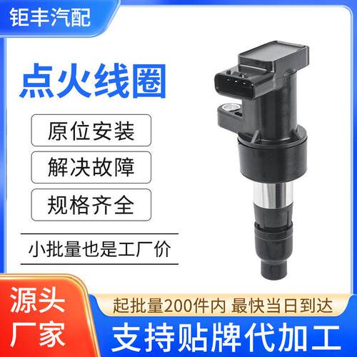 汽车点火线圈压包6R8312A366BA C2S42673适用捷豹S-Type/XF/XJL