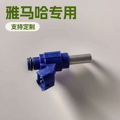 喷油嘴2HC-13761-00-00 EAT819适用雅马哈燃油喷射器精准适配雾化