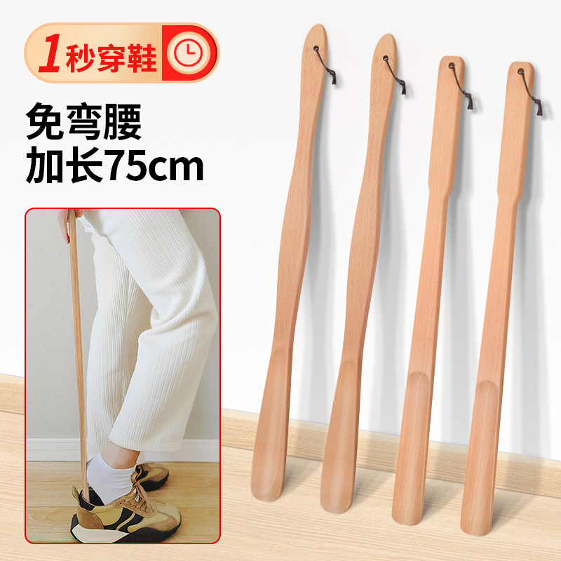 【品质榜TOP】升级榉木鞋拔