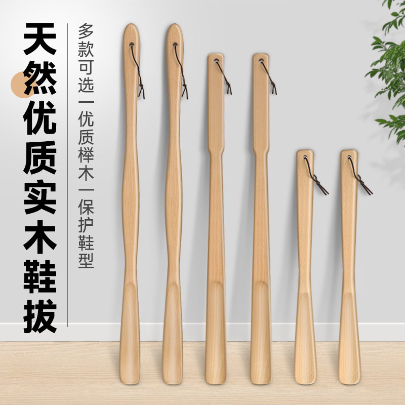 实木鞋拔子长柄家用孕妇穿鞋神器加长把鞋扒鞋溜老人不弯腰提鞋器