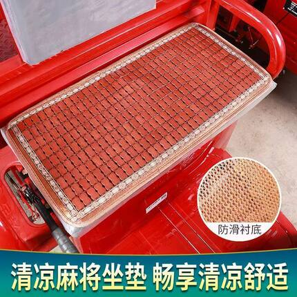 三轮车坐垫夏季电动车通用凉垫四轮车夏天竹片凉席座垫透气防滑