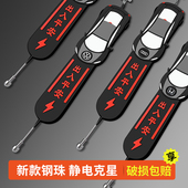 汽车防静电拖地带电车接地条耐磨小轿车用消除神器车载去静电释放