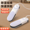 子烘干消毒烤鞋 烘鞋 机除臭杀菌神器鞋 器家用2025新款 器 器干鞋