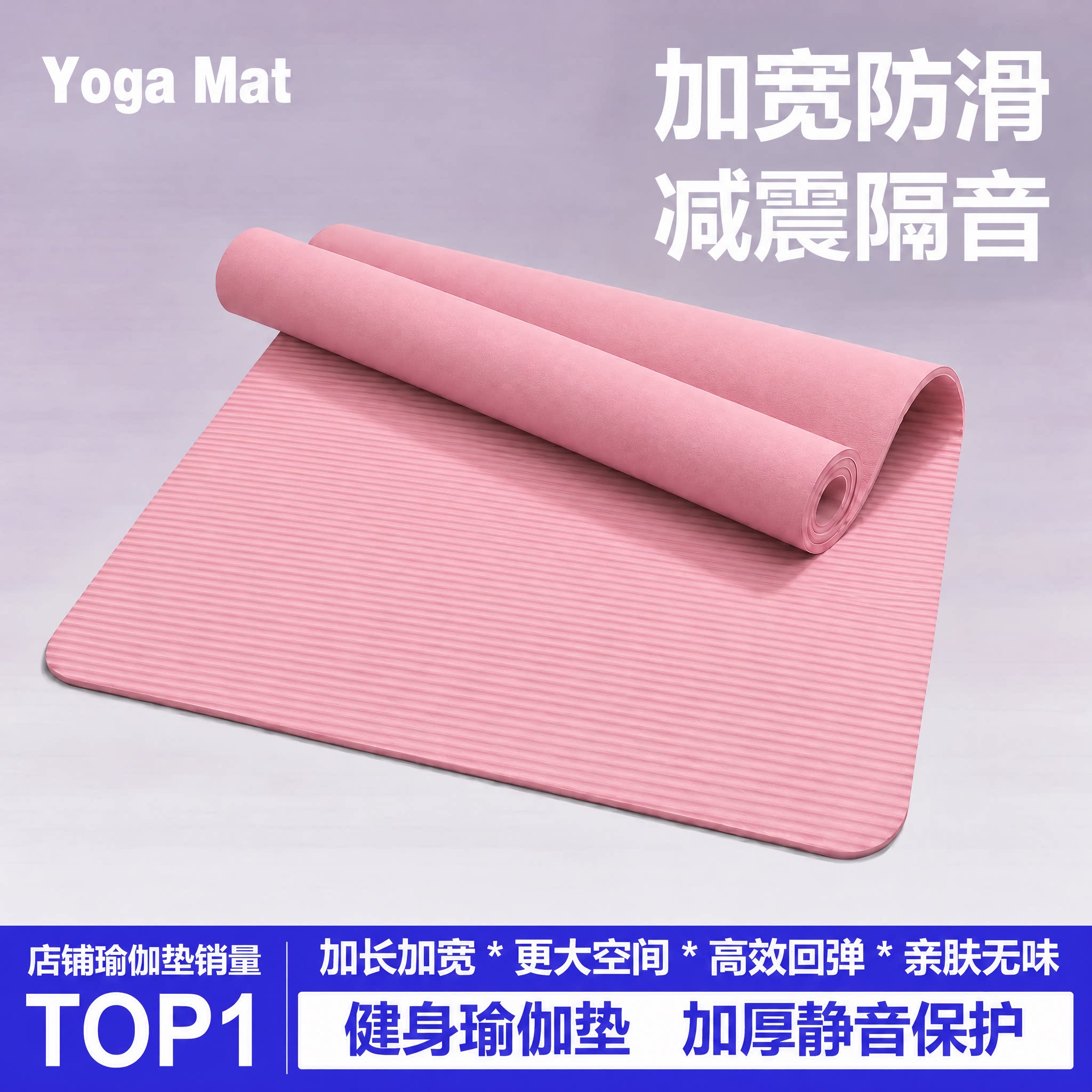 瑜伽垫健身垫家用女士2026新款防滑减震静音加厚加宽专业运动地垫