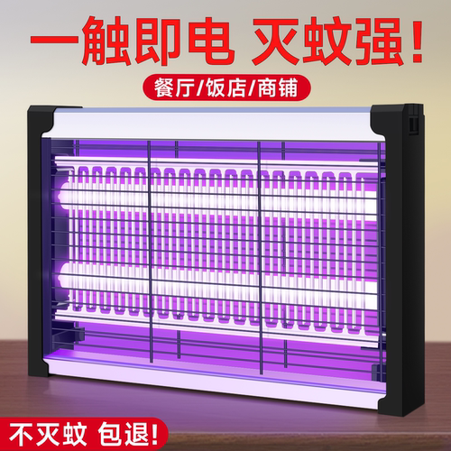 灭蚊灯灭蝇灯新款2026餐厅饭店家用苍蝇捕捉器室内电蚊子驱蚊神器