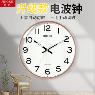 精科时钟挂钟创意家用时尚 大气挂表免打孔轻奢静音电波钟挂墙客厅