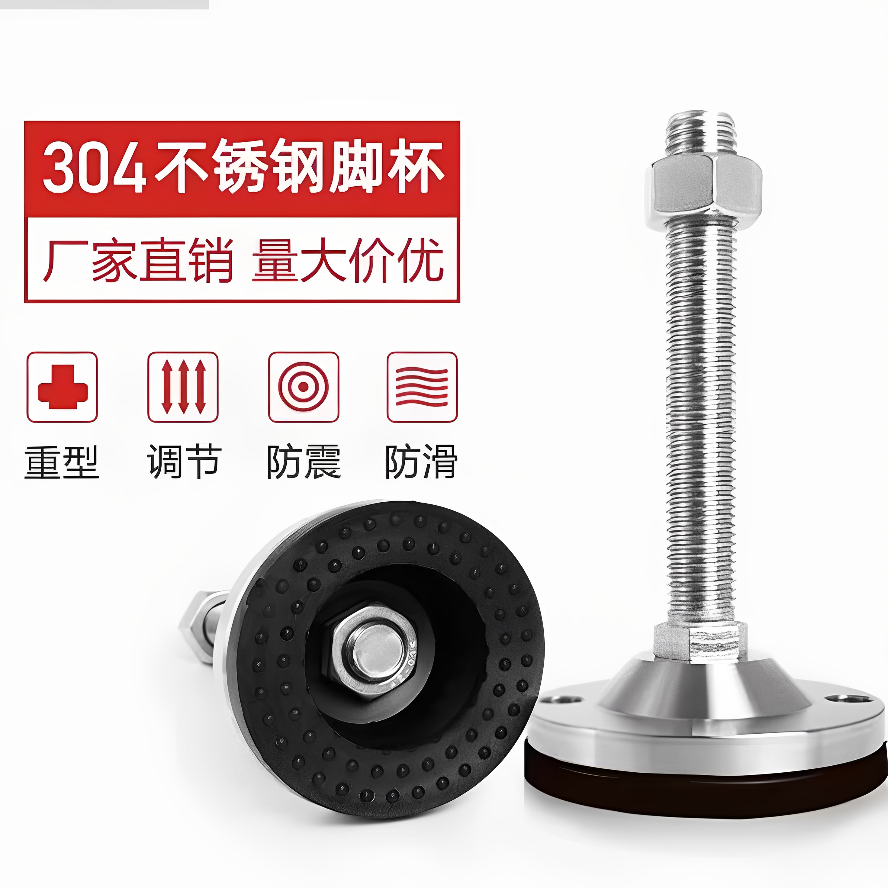 304不锈钢重型调节脚可调重型M14M16固定地脚可调节脚杯防滑橡胶