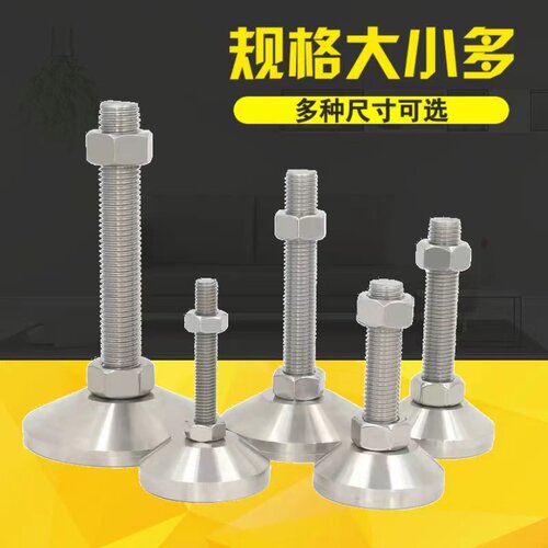 镀铬碳钢重型调整支撑脚