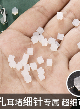 无孔硅胶耳堵18K细针小号紧耳帽耳钉后塞耳线防掉珍珠纯银耳环塞