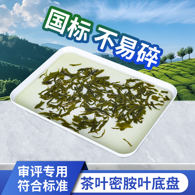白色叶底盘茗标简约长方形密胺