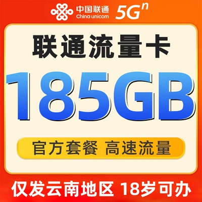 流量卡不限速全国通用王卡纯流量手机卡电话卡