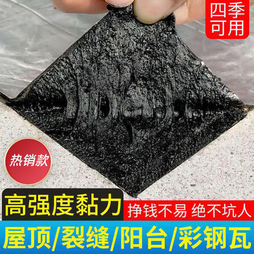平房楼顶防水彩钢瓦铁皮堵漏沥青