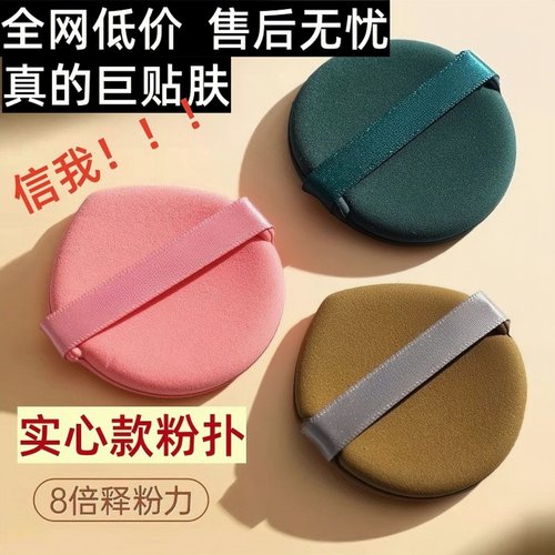 实心款粉扑不吃粉服帖气垫干湿女