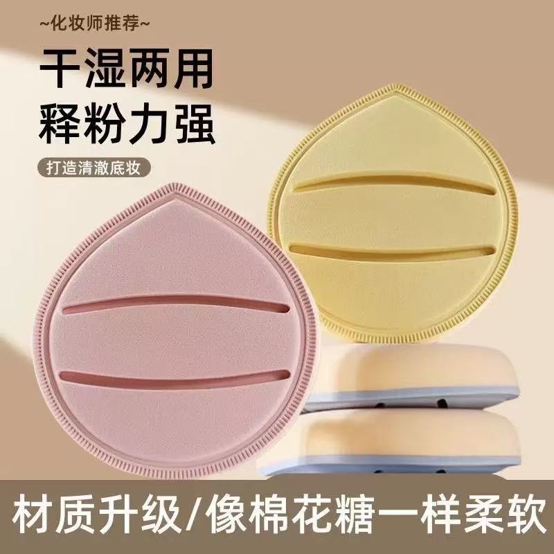 干湿两用超棉花糖粉扑不吃粉粉扑