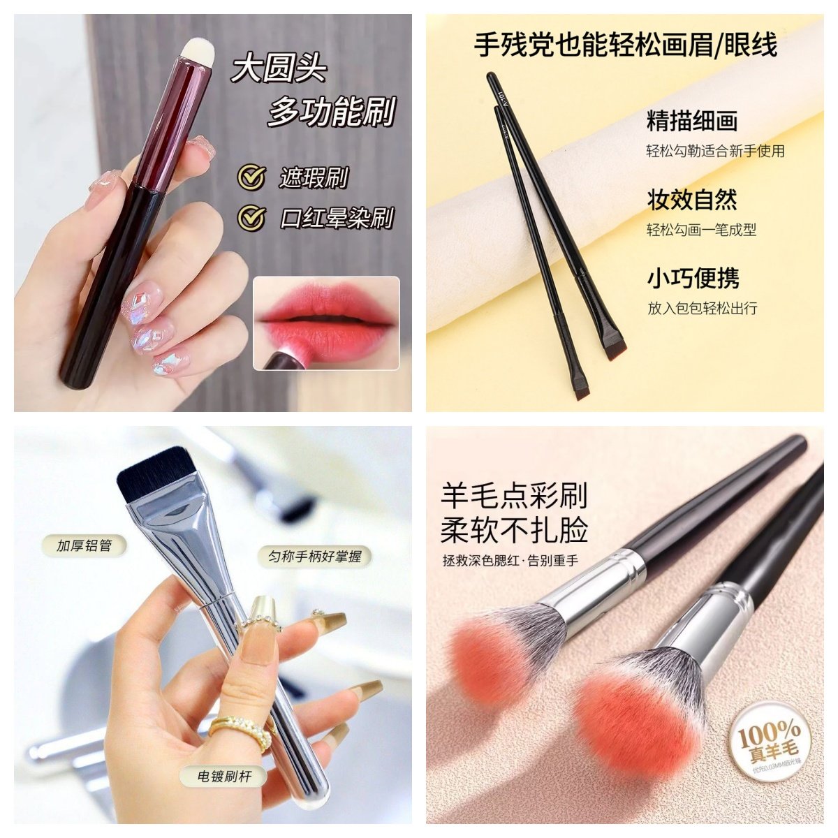 【爆款】唇刷均匀上色粉底刷不吃粉无痕底妆腮红刷遮瑕化妆刷,彩妆/香水/美妆工具,化妆刷,淘宝优惠券,粉丝福利购,淘宝优惠卷