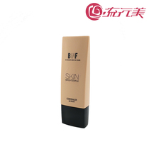 流行美正品彩妆 化妆品柔光美妍遮瑕霜