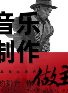 原创音乐制作编曲作词曲分轨可供