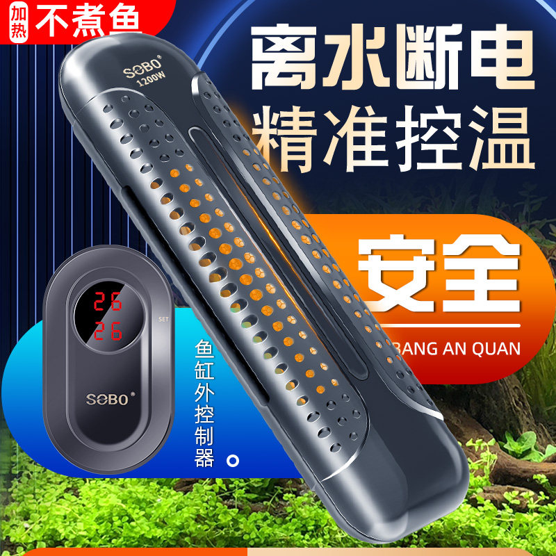 鱼缸加热棒变频自动恒温小型加热器小鱼缸离水断电加温棒恒温棒