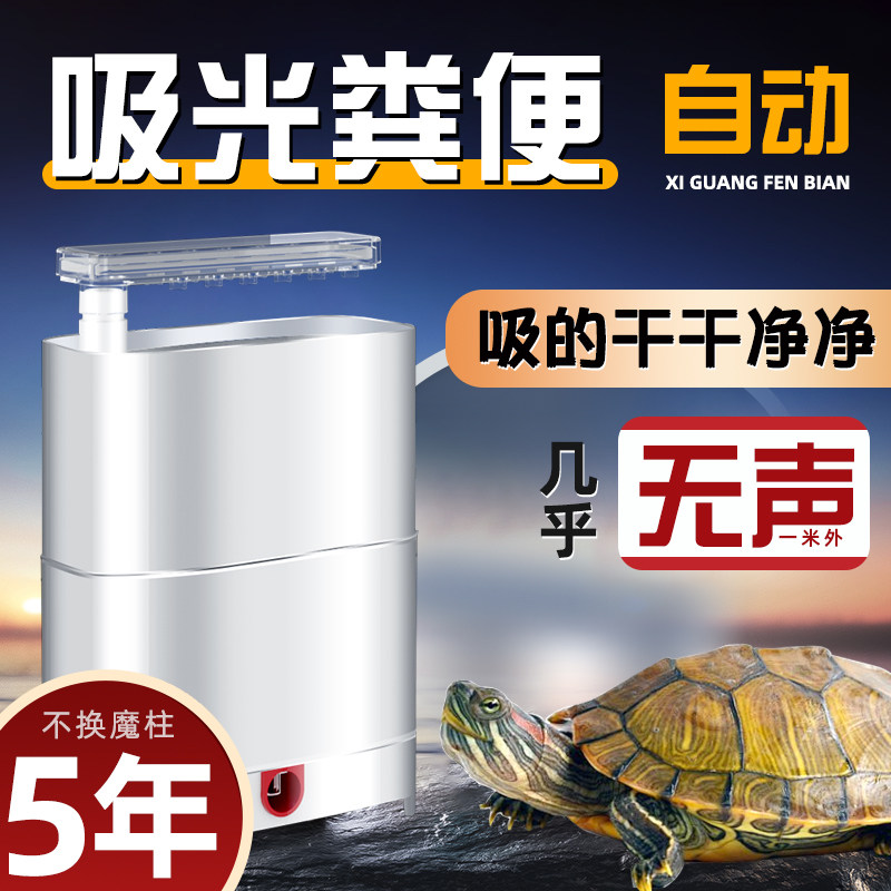 乌龟饲养缸龟缸自动抽粪乌龟缸免换水泵静音净水养龟净化水质