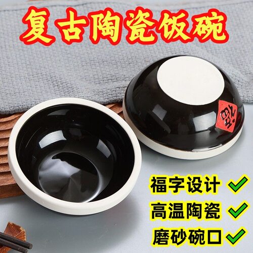 复古农家乐餐具深福碗浅福盘福碗