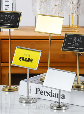 雅镔派菜牌不锈钢台卡架高档实用