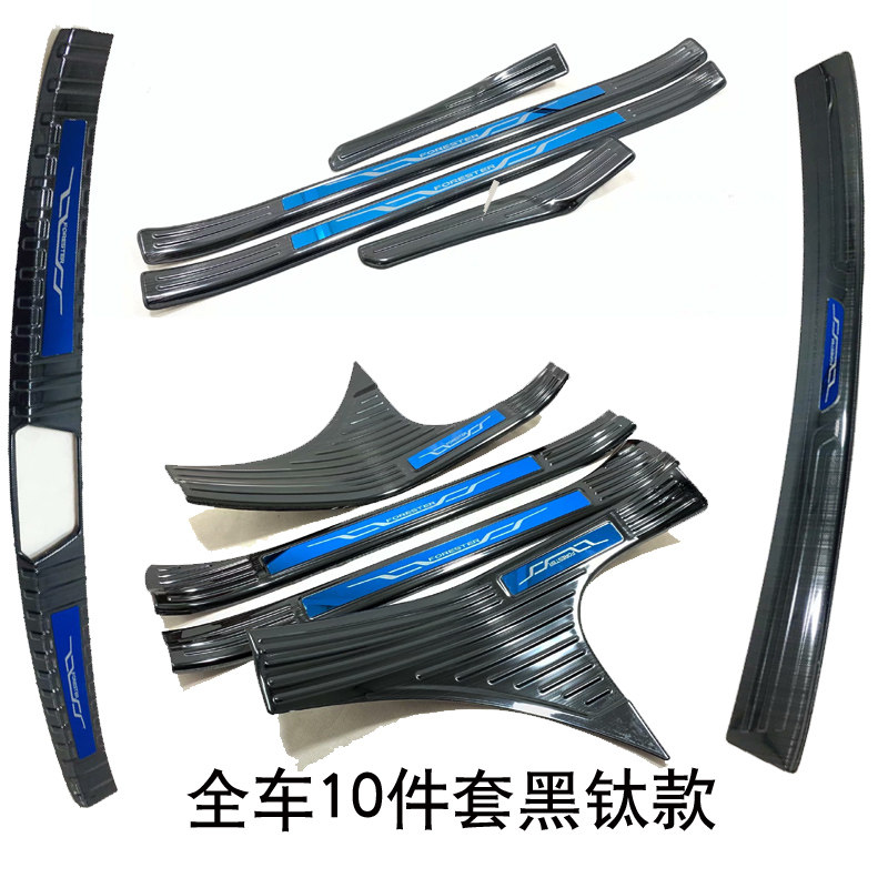 适用于斯巴鲁19-22款森林人门槛条迎宾踏板后备箱护板改装