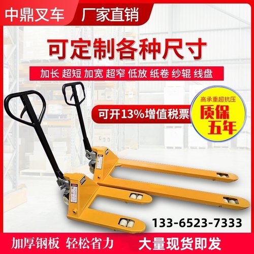 定做短窄加宽长超低液压叉车地牛