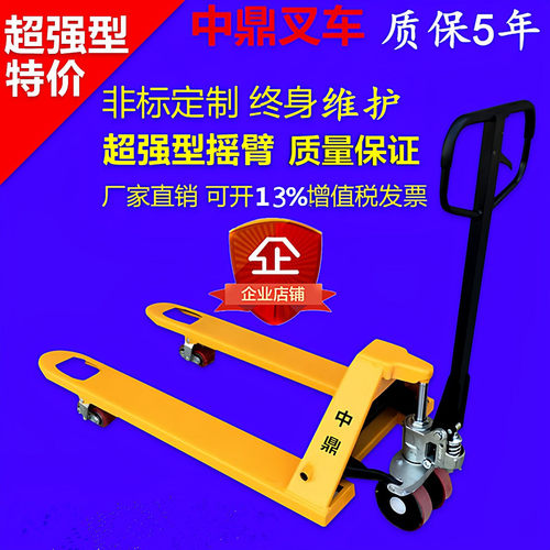 1t5吨手动液压搬运车托盘