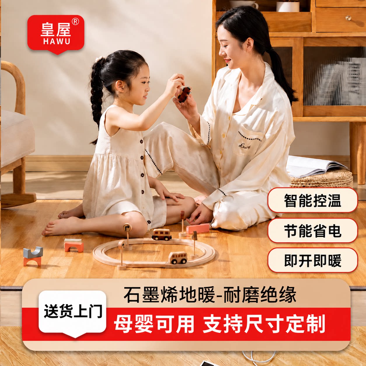 皇屋石墨烯地垫智能地暖垫家用发热电热毯客厅加热地毯铺地板垫子