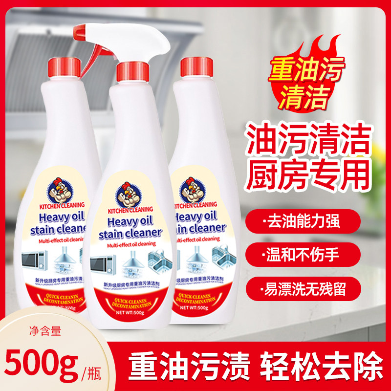 大公鸡头厨房去重油污清洁剂图片