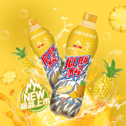 冰峰菠萝味果汁汽水大瓶装