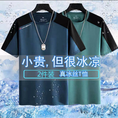 男士短袖t恤男冰丝网眼潮流百搭夏季新款体恤运动速干上衣男装T恤