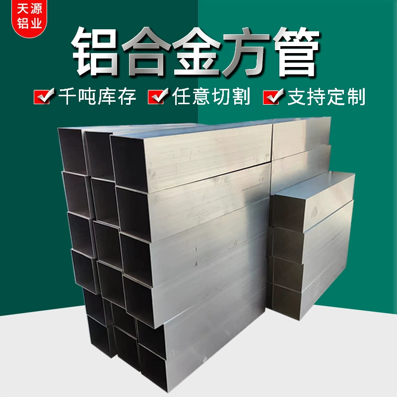 工业矩形铝管铝方管6063方通空心立柱铝型材规格齐全可切割下料