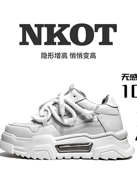 NKOT2026春季新款男鞋增高10cm男士休闲鞋潮男厚底鞋子大牌