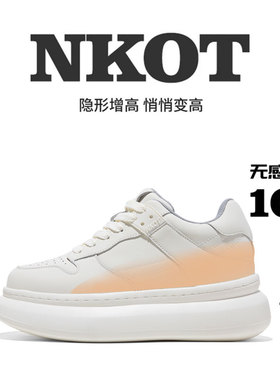 NKOT2026春季新款男鞋隐形内增高10cm男士休闲鞋潮男厚底鞋子大牌