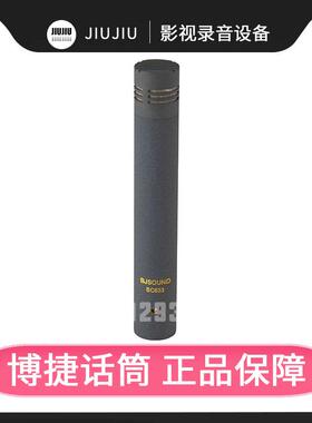 正品bjsound博捷SC633专业录音传声器会议话筒乐器大电容演唱麦