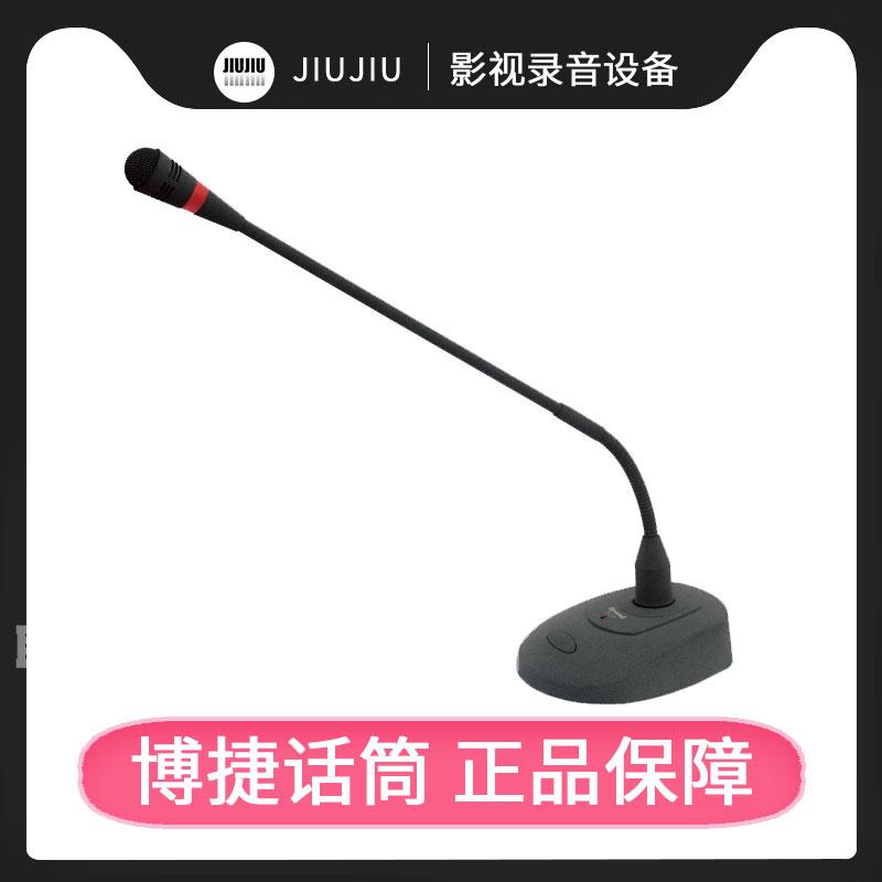 Bjsound博捷DC239有线鹅颈麦克风会议室演讲话筒桌面新闻收音麦