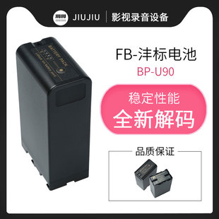 EX26Z280 沣标BP U90U60适用于索尼pxw EX280FS5FS7EX1R FS5 Z190