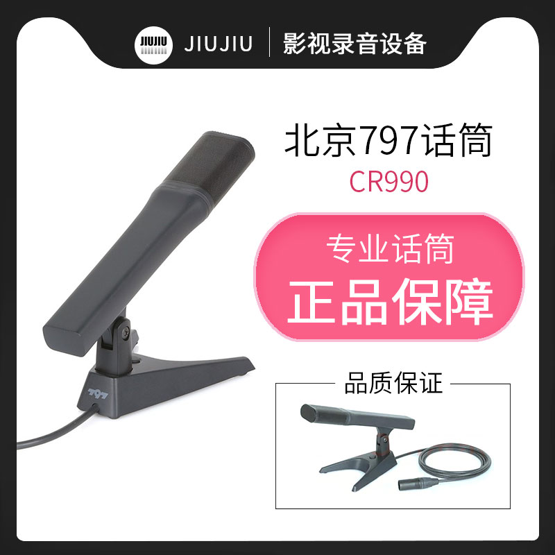 北京电容桌面麦克风会议话筒