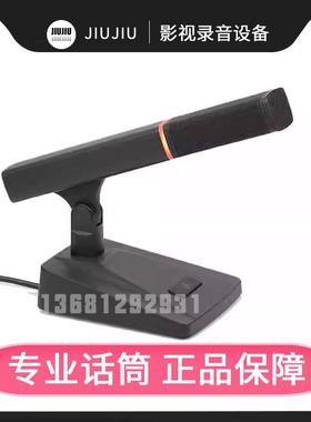 797AUDIO/七九七音响DC970C/D手拉手会议话筒/主席单元/代表单元