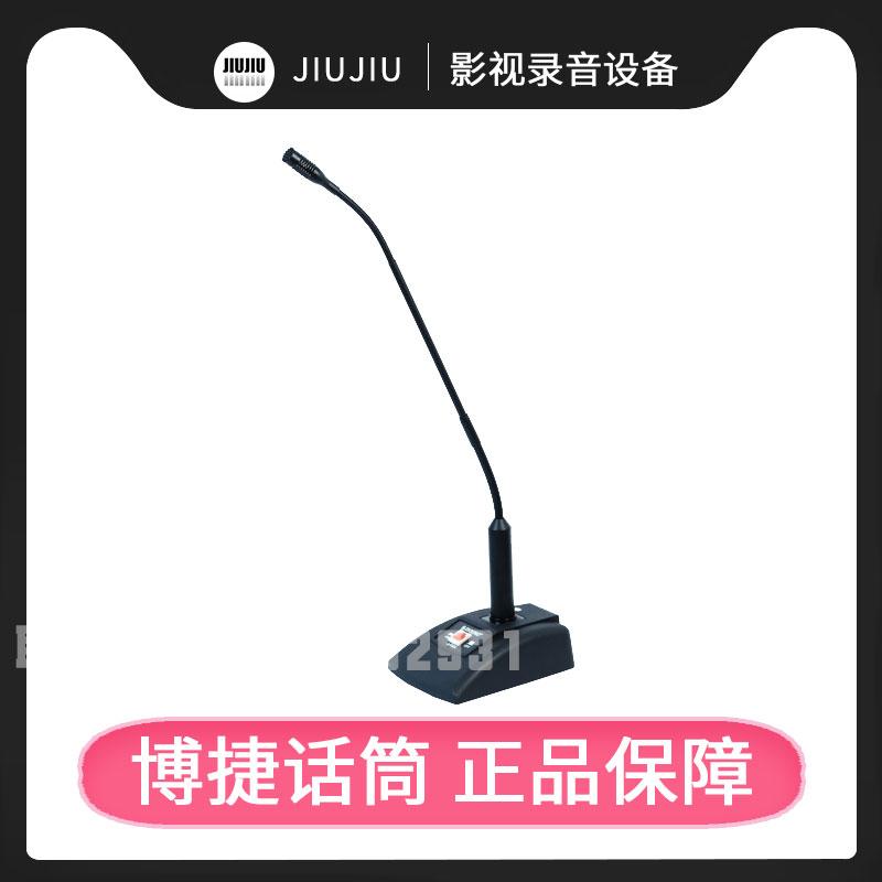 Bjsound 博捷CZH951会议传声器有线会议话筒鹅颈麦克风桌面话筒