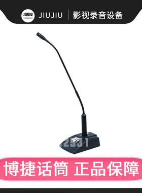 Bjsound 博捷CZH951会议传声器有线会议话筒鹅颈麦克风桌面话筒