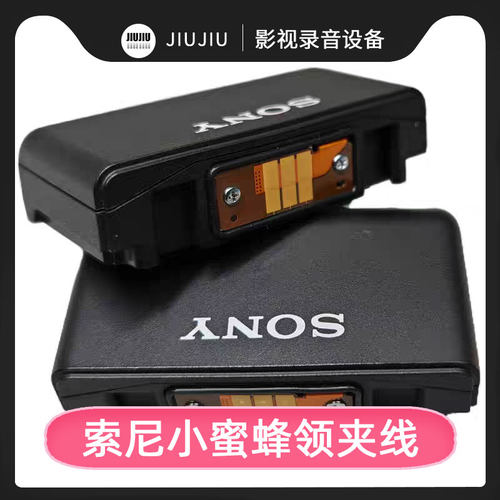 索尼UWP-D21小蜜蜂无线领夹麦克风B40/P40电池仓夹盒话筒原装配件