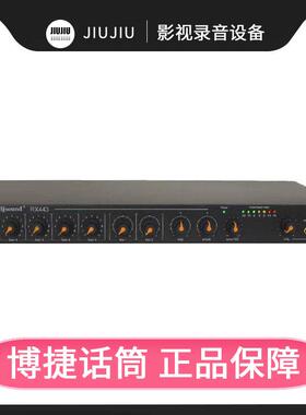 4路混音器Bjsound博捷RX443四路放大器48V话筒信号放大器会议系统