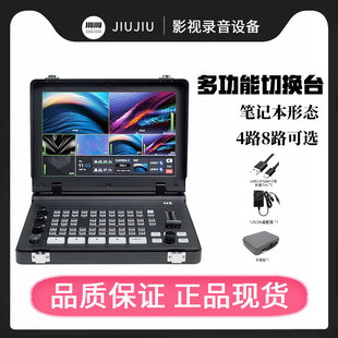 Sprolink一视科技N5S四路八路导播台切换台SDI输出HDMI视频采集卡