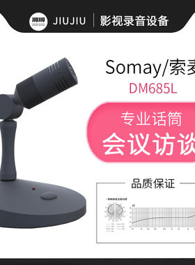 Somay/索麦广播新闻有线