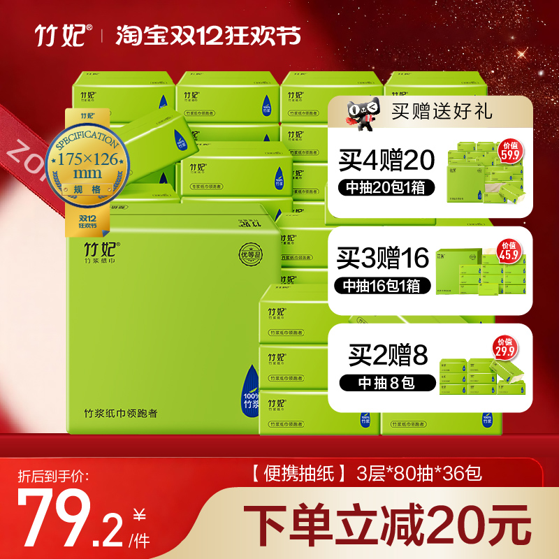 竹妃旗舰店官网便携式