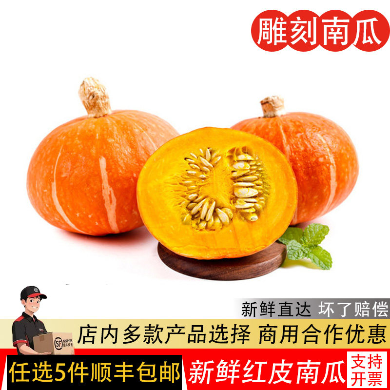 红皮南瓜新鲜蔬菜食用老南瓜金南瓜酒饭店炖汤1000g粉糯宝宝辅食
